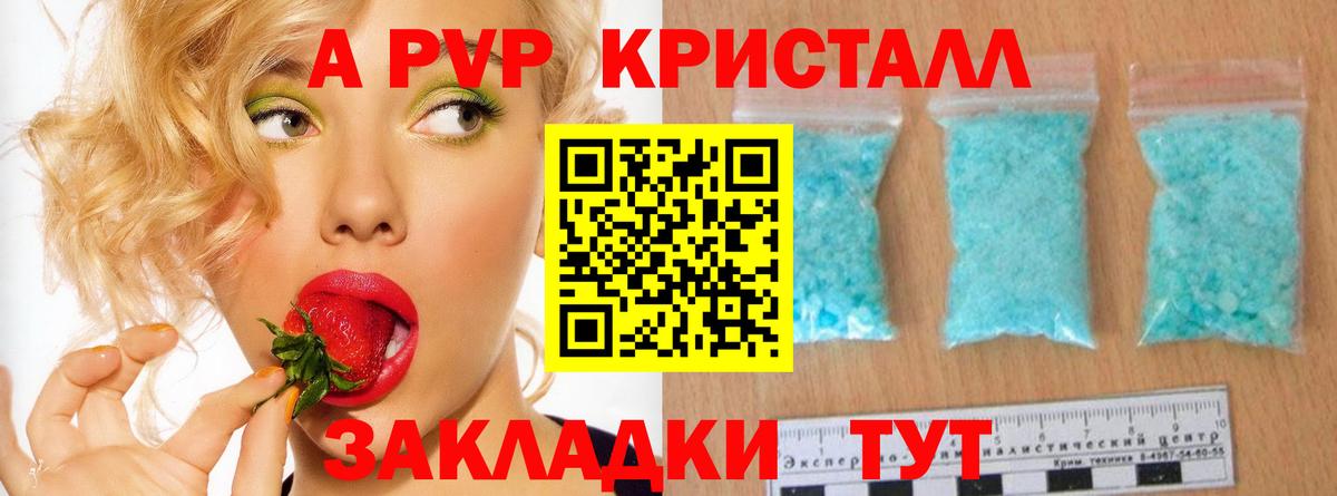 A-PVP мука Апатиты