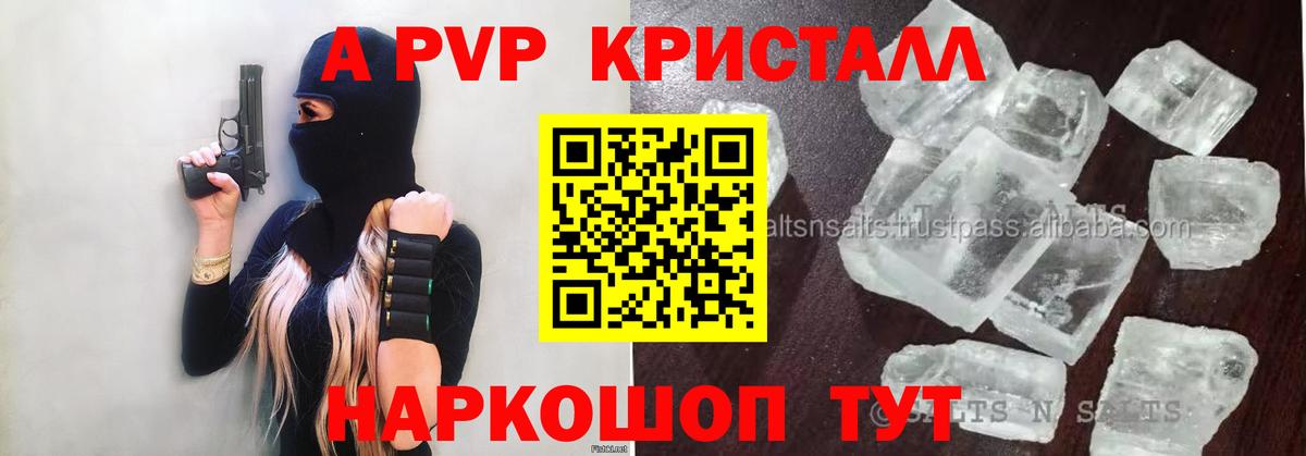 закладки  Alpha-PVP Соль  Апатиты  Вход с VPN  Alpha-PVP мука 
