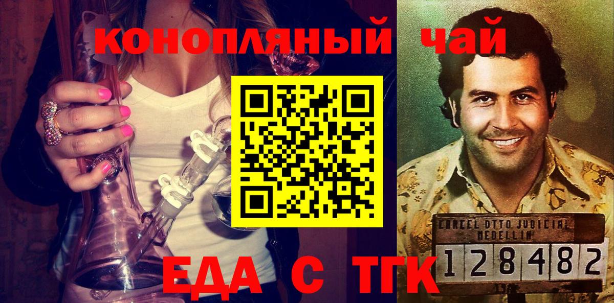 Печенье с ТГК конопля  Вход с VPN  Апатиты 