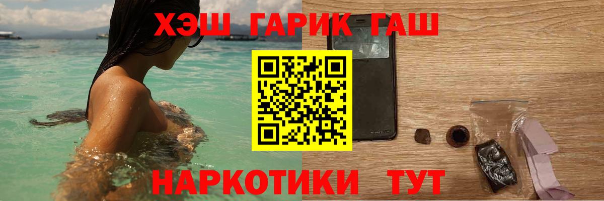 ГАШ VHQ  Вход с VPN  Апатиты 