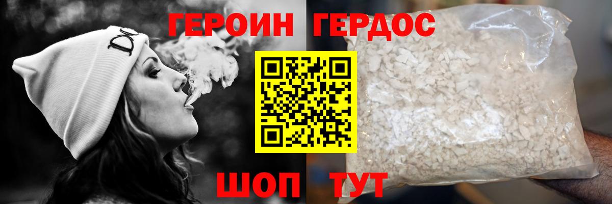 Апатиты  ГЕРОИН афганец  Вход с VPN 