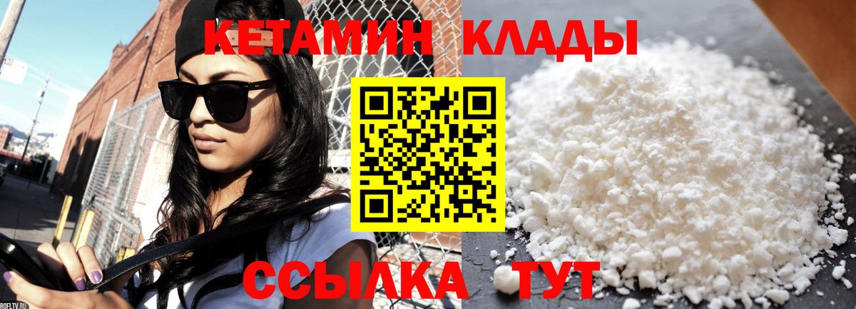 КЕТАМИН VHQ  Вход с VPN  Апатиты  Кетамин VHQ 