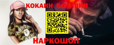 кокаин VHQ Абакан