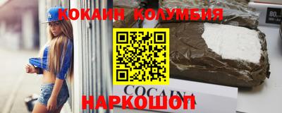 кокаин VHQ Абакан
