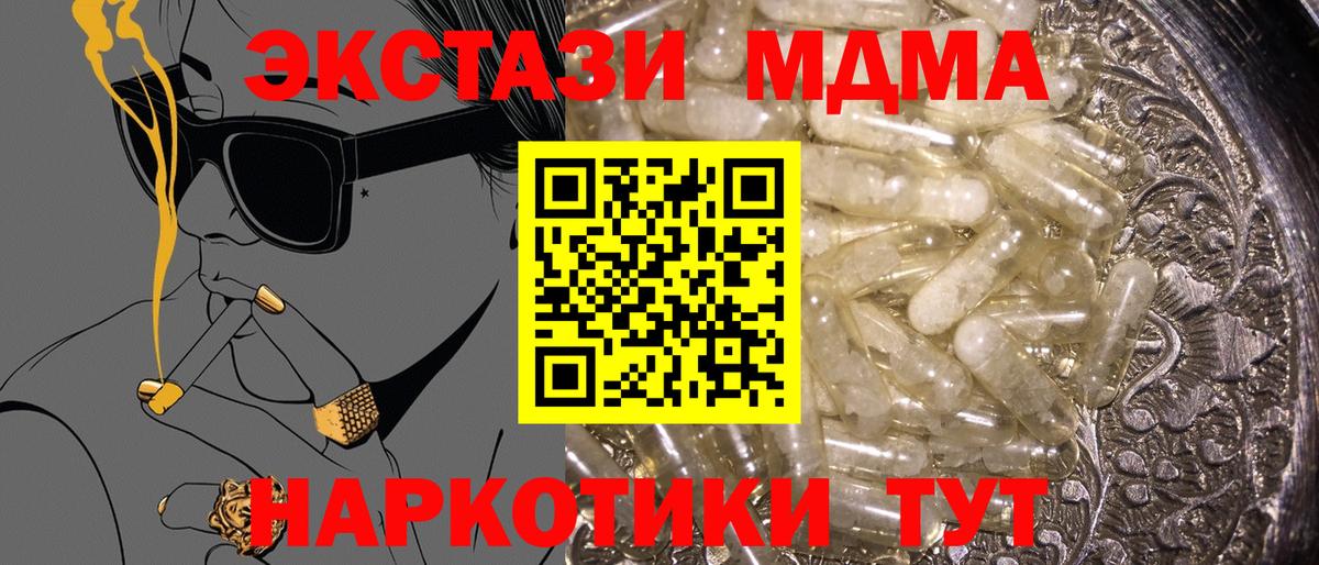 MDMA кристаллы  MDMA  МДМА VHQ  Апатиты  Вход с VPN 