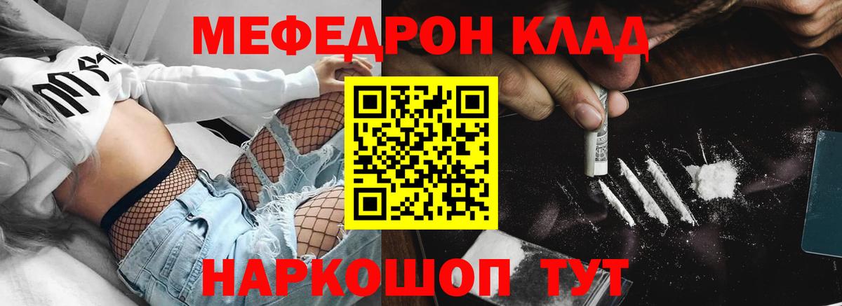 Меф мука Апатиты