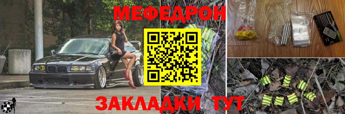 Мефедрон  Мефедрон VHQ  Апатиты  Вход с VPN  Мефедрон кристаллы 