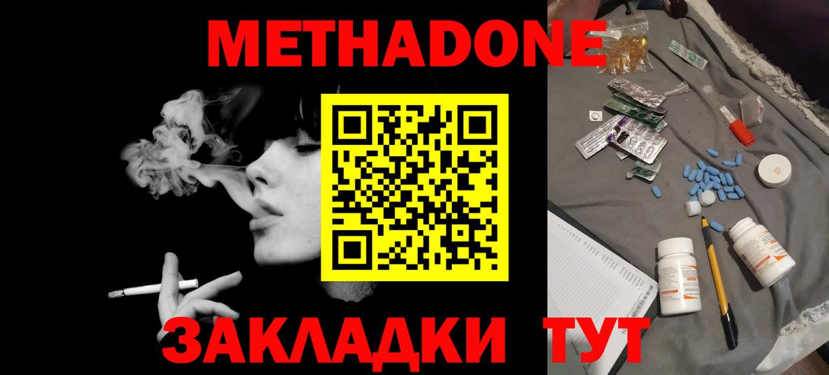 МЕТАДОН methadone  Метадон methadone  ОМГ ОМГ ссылка  Апатиты  Вход с VPN 