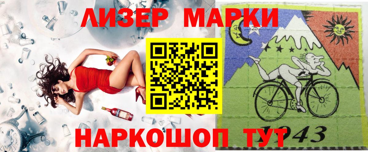 Марки NBOMe 1500мкг Апатиты
