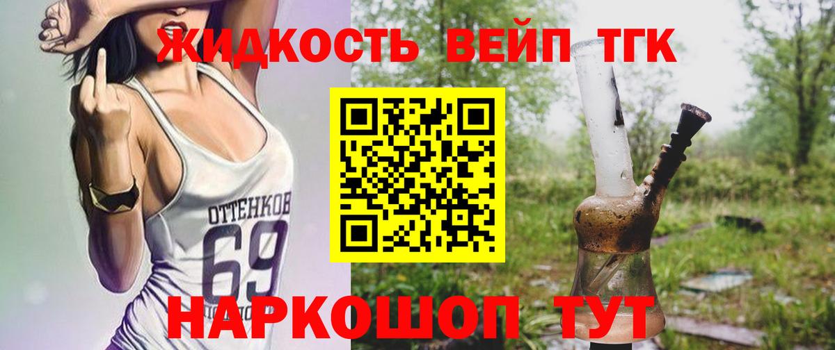 Апатиты  ТГК THC oil  ТГК Wax  Вход с VPN 