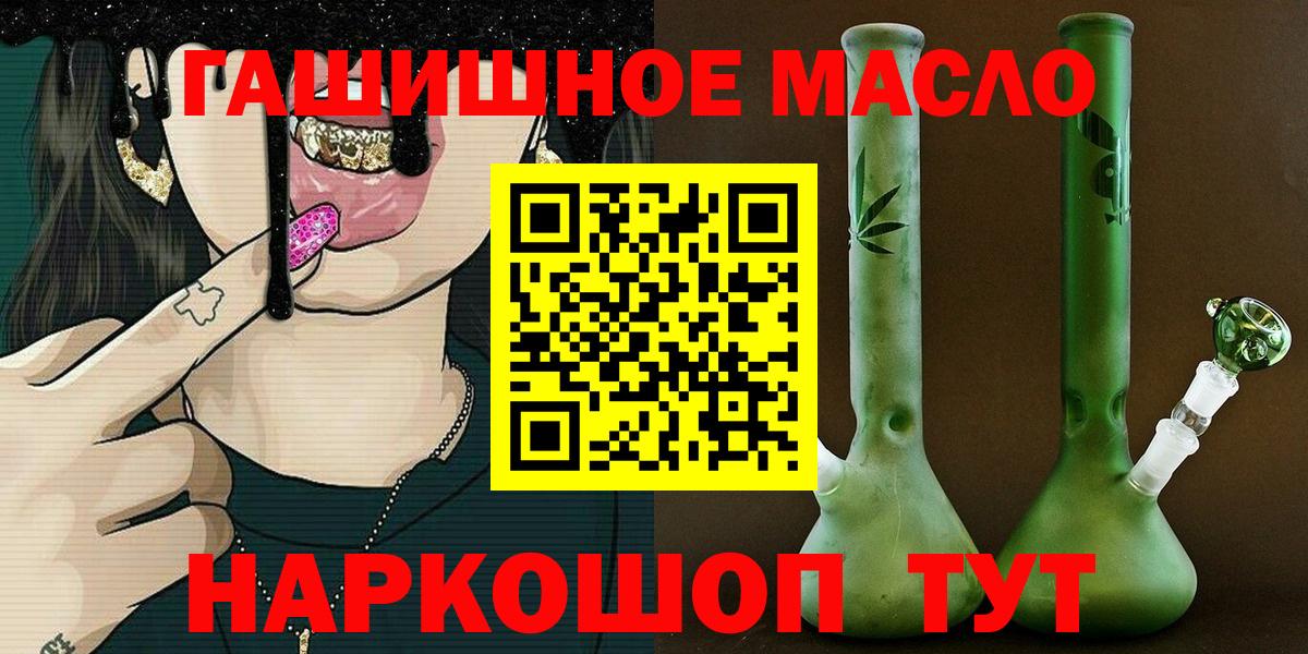 Дистиллят ТГК вейп с тгк Апатиты